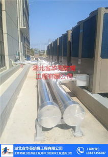 湖北省華亮防腐 多圖 河南防水保溫工程