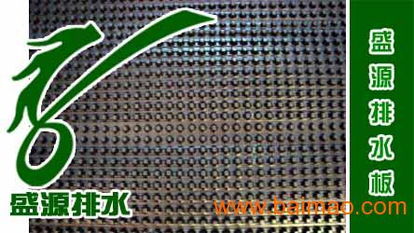 供應hdpe排水板防滲土工膜,供應hdpe排水板防滲土工膜生產廠家,供應hdpe排水板防滲土工膜價格 第9頁