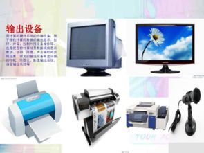 認(rèn)識計算機(jī) 數(shù)字時代的核心引擎